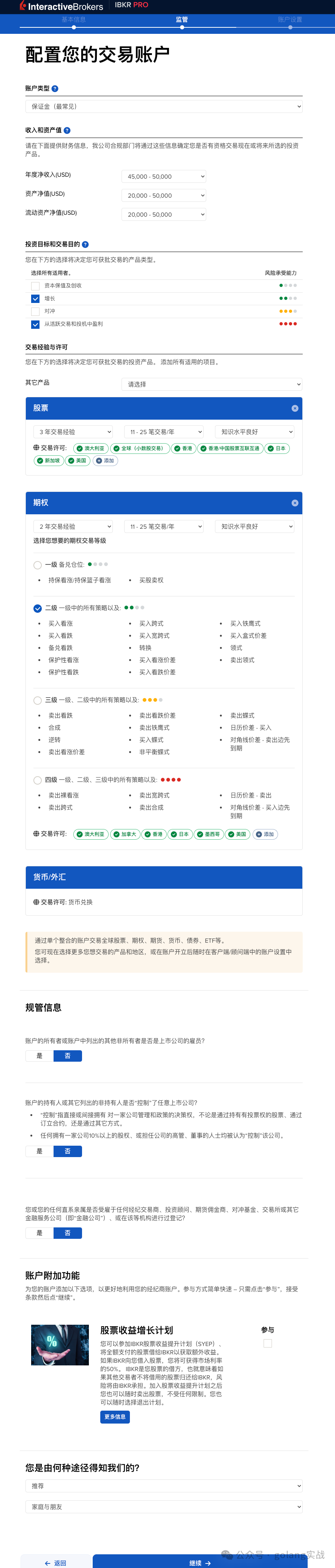 ibkr-ach-01