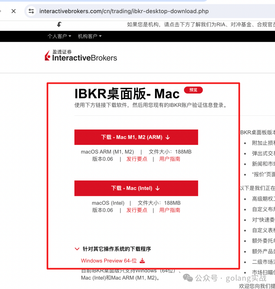 ibkr-ach-01